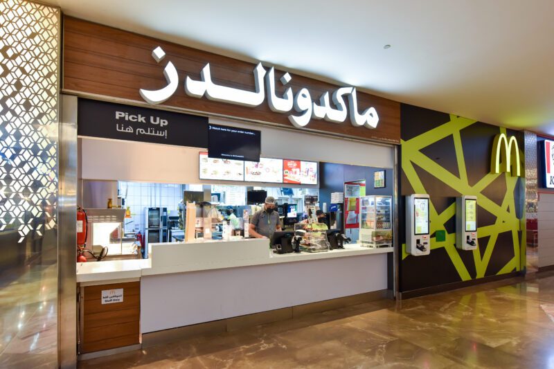 McDonald's Doha